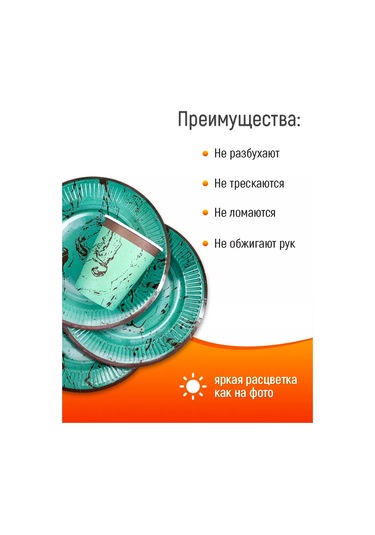 Kartoneko Partiler İçin Tek Kullanımlık Sofra Takımı 221265938 100 adet