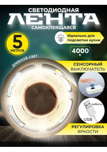 Led Sun Mutfak İçin Led Şerit Aydınlatma 5 Metre 232355717 Sütlü