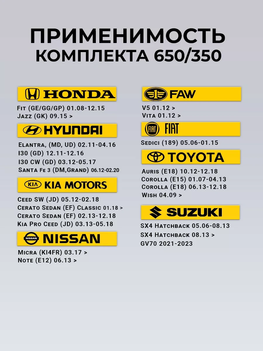 Rich Car Hibrit Silecek Lastikleri 650/350 249977201