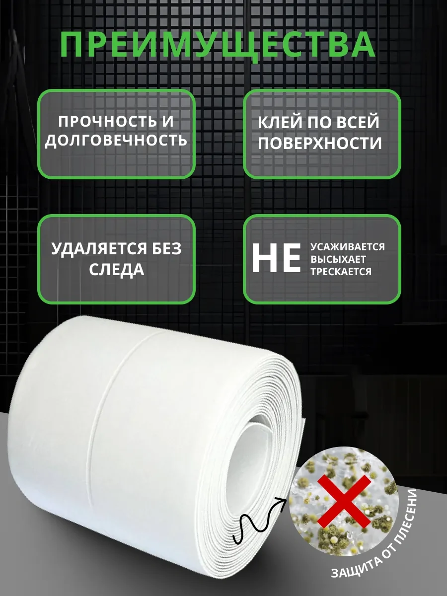 Stick House Banyo İçin Kendinden Yapışkanlı Bordür Bandı 179963781 Beyaz