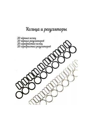 Sweet Night Sütyen İçin Halkalar Ve Ayarlayıcılar, 80 Adet. 221129303