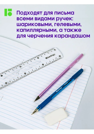 Berlingo Çizgili Defter 18 Yaprak 10'lu 367665449