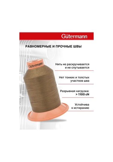 Gutermann Overlok İpliği 180, Gutermann 704172 291166633