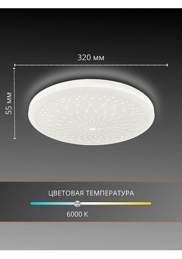 Tango. Charm Tavan Lambası 24 W 53823847 Beyaz
