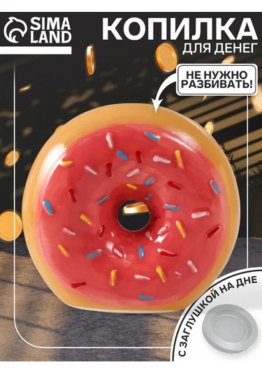 Simalend Çocuklar İçin Para Kumbarası 208174529