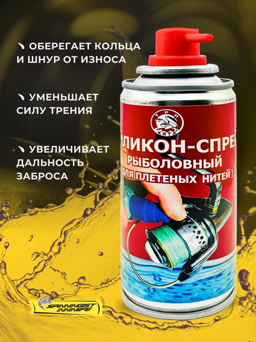 Tri Kita Çekirdek Makinesi Kayganlaştırıcı Spray 141293694