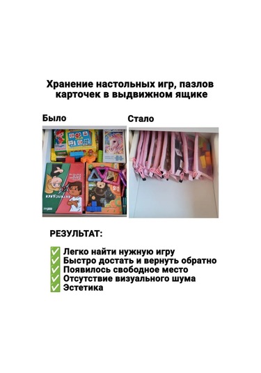 Planeta Poradka Oyuncak Ve Kozmetik Saklama Düzeni 260042121 Pembe