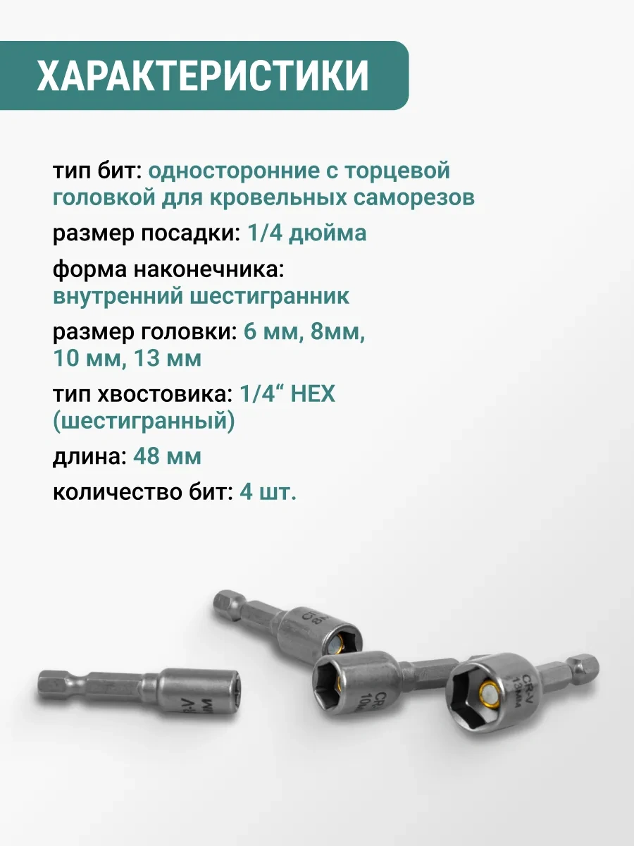 Vıra Çatı Vidaları İçin Bit Seti, 4 Adet. 356275001