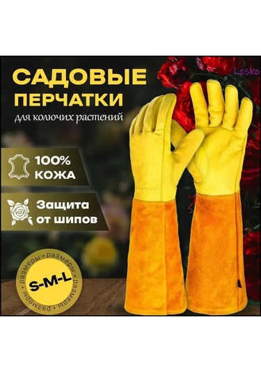 Dianziye Doğal Deri Bahçe Eldiveni - Çalı Ve Dikenli Bitkiler İçin Dayanıklı, Kesilmeye Dayanıklı, 41 Cm M Beden