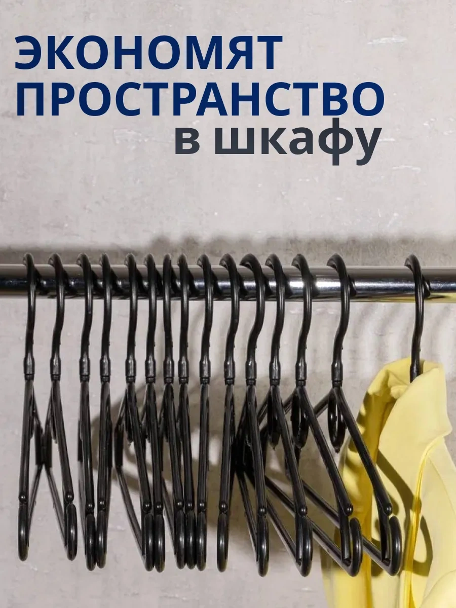 Sfrmarket Döner Kancalı Giysi Askıları Seti, 10 Adet 200142382 Siyah