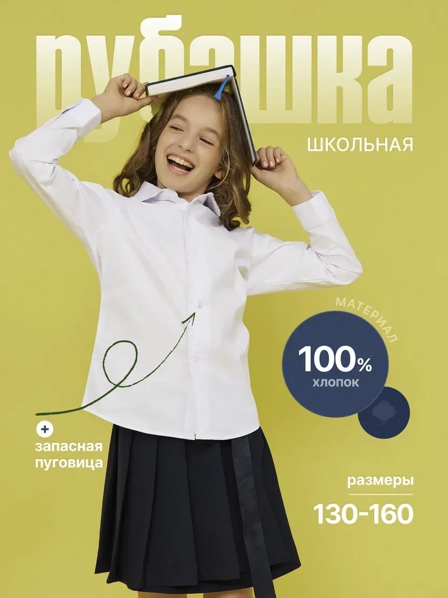 Kızlar İçin Beyaz Okul Gömleği 442998752 Beyaz