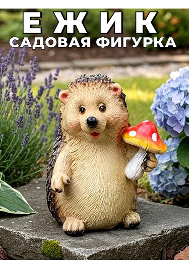 Barel'ef Bahçe Figürleri Yazlık Ve Sebze Bahçesi, Ev Ve Bahçe İçin. Çim Alan İçin Kirpi 169209292