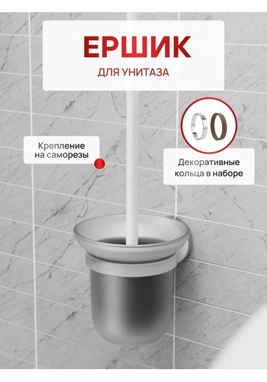 Fora Duvara Monte Tuvalet Fırçası, Cam Tuvalet Fırçası. 163836843 Beyaz