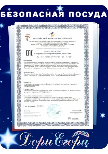 Doriegori Zürafa Desenli Beslenme Takımı 423113513 Yeşil