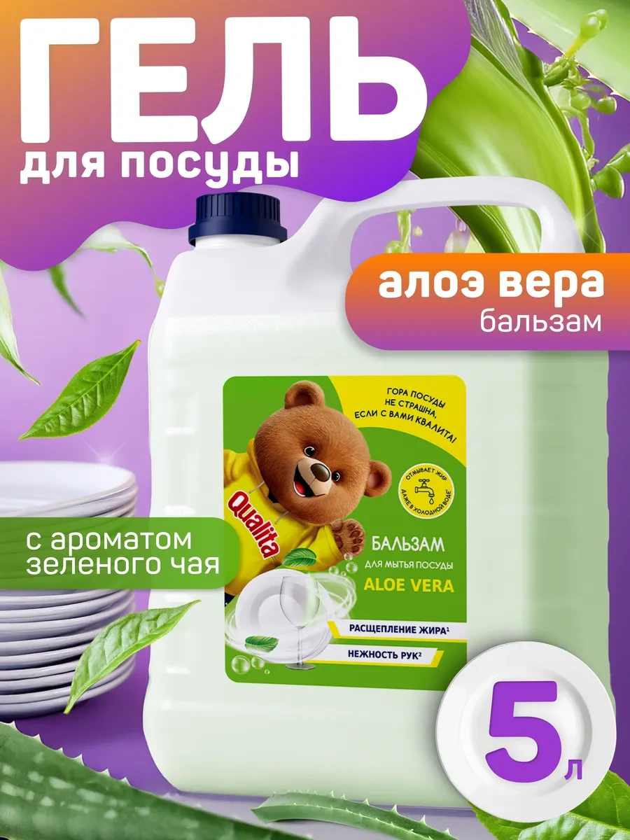 Qualıta Bulaşık Yıkama Deterjanı 5 Litre 170416462