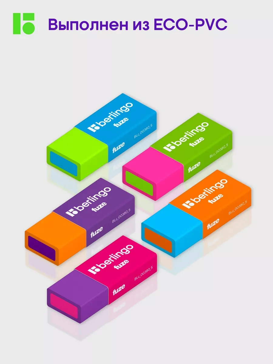 Berlingo Okul Silgisi, 5'li Set 16461685