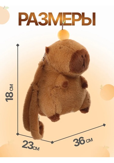 Kari Oyuncak Sırt Çantası Okul Öncesi Peluş 209738597 Kahverengi