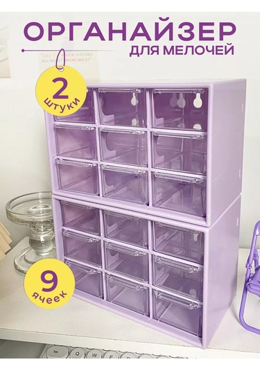 Vkarman Masaüstü Küçük Eşya Düzenleyici 243455994 Leylak