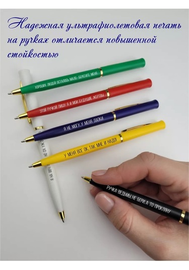 Raduga Print Komik Yazılı Saplar Hediye Seti No:3 218724083 Siyah