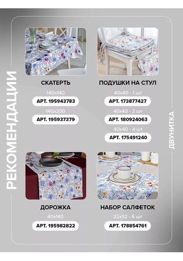 Loveme Sandalye Minderi Kare 40x40 - 4 Adet, Pamuk 175491240 Mavi