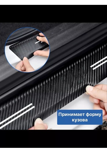 Homeben Jaecoo Oto Eşikleri İçin Karbonik Koruyucu Kaplama Filmi 235121803