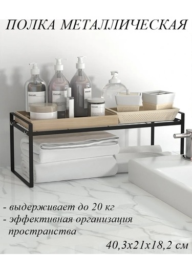 Cozycorner Mutfak, Mutfak Eşyaları, Baharatlar İçin Raf, Metal Raf 344199577 Siyah