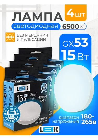 Leek Gx53 Led Ampuller 15w 6500k 4 Adet 345917243