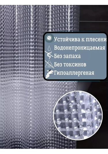 Discount Supermarket Banyo Perdesi 180x180  207947597 Beyaz