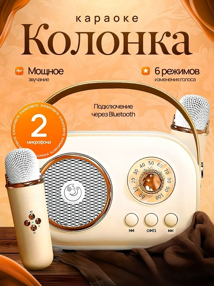 Home Symphony İki Mikrofonlu Karaoke Müzik Hoparlörü 327057683