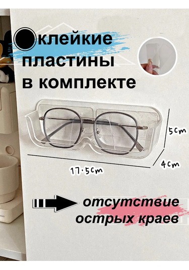 Greduha Kendinden Yapışkanlı Duvar Tipi 10 Adet Gözlük Kılıfı 439317171 Beyaz