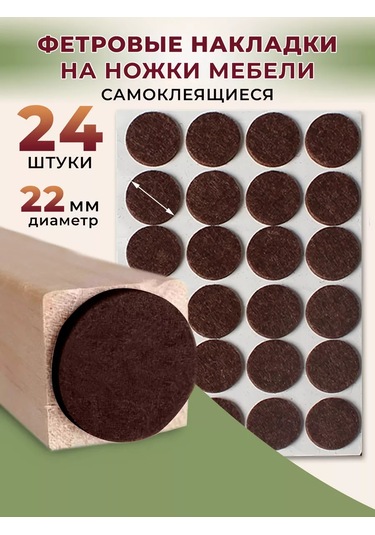 Akordhome Mobilya İçin Koruyucu Pedler 242445612 Kahverengi