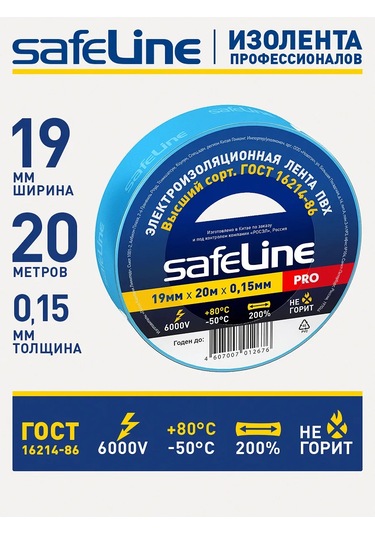 Safeline Kablolar İçin Mavi Pvc Bant 20 Metre 1 Adet 289481630