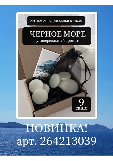 Wick24 İç Mekan İçin Uçucu Yağlar İçin Şap Taş Aroması Piyon Aromadüfüsör 185463464