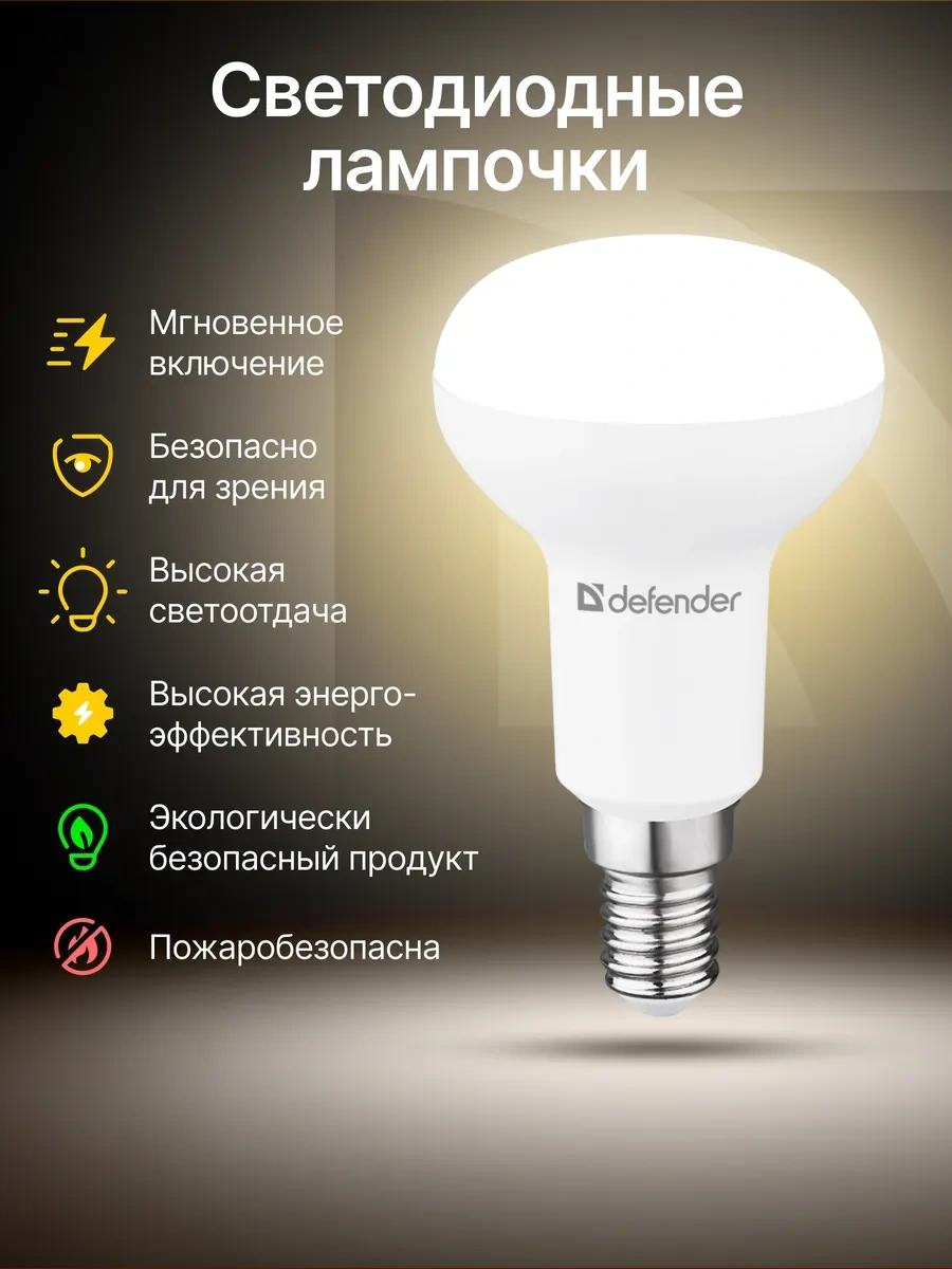 Defender R39-4w-840-e14 Reflektörlü Ampul, Nötr Beyaz, 10 Adet 273434490