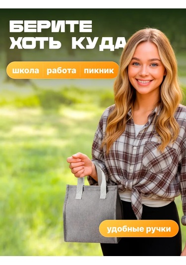 Shiny Kitchen Cırt Cırtlı Öğle Ve Öğle Yemeği İçin Termal Çanta 418136407 Gri