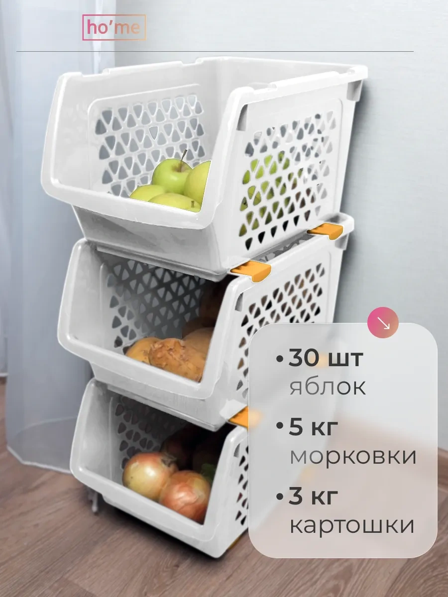 Ho'me Sebzeler İçin Saklama Kabı 3 Adet X 10 Litre 178204225 Beyaz