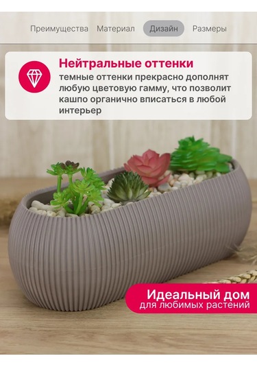 Idea Ev İçi Çiçekler Ve Sukulentler İçin Saksı 1,3l 147332120