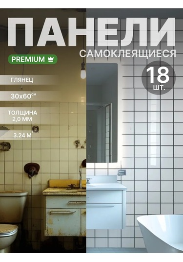 Velesbastion Kendinden Yapışkanlı Duvar Panelleri, Duşakabin İçin Fayans 320152641