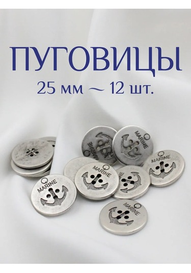 The New Button 25 Mm 12 Adet Çapa İşaretli Düğme 281042361