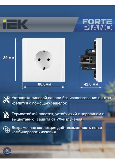 Iek Topraklamalı Priz, Perde Olmadan, Forte&pıano 254717952 Forte&pıano