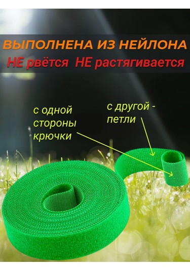 Rudom Bitki Bağlama İçin Bahçe Cırt Cırt Bant 229182420