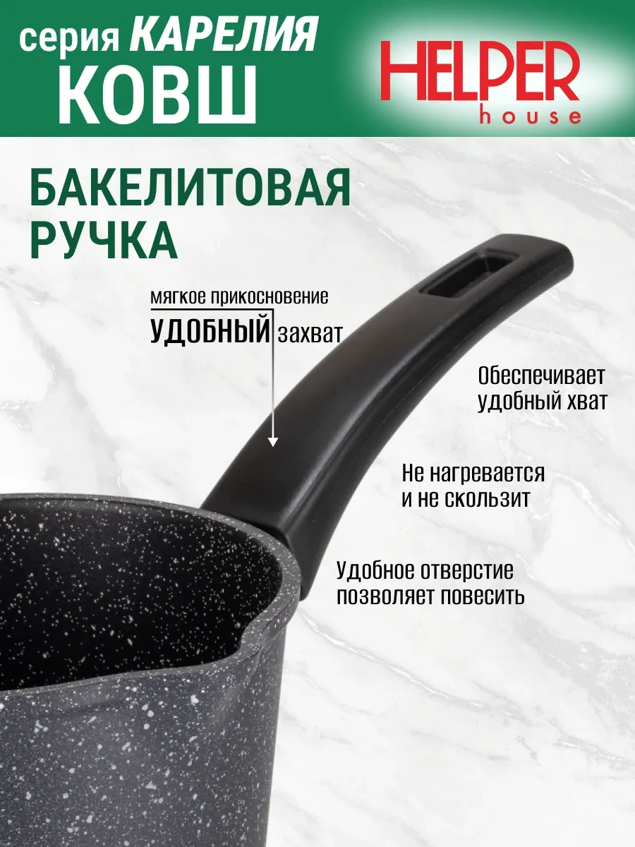 Helper House Karadağ İndüksiyonlu Kapaklı Mutfak Tencere 179010482 Siyah