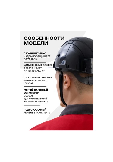 Rosomz Favorit İnşaat Kaskı, Siyah 172036770