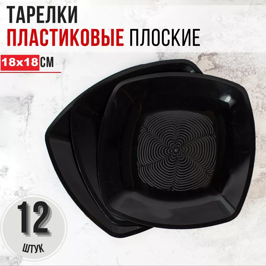 Klık-pıknık 12 Adet 18 Cm Plastik Tek Kullanımlık/çok Kullanımlık Tabak 200021685 Diğer