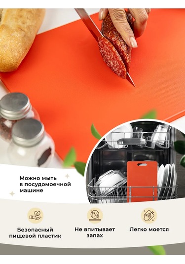 Gastrorag Mutfak İçin Plastik Kesme Tahtası, Kulplu 425307108 Kırmızı