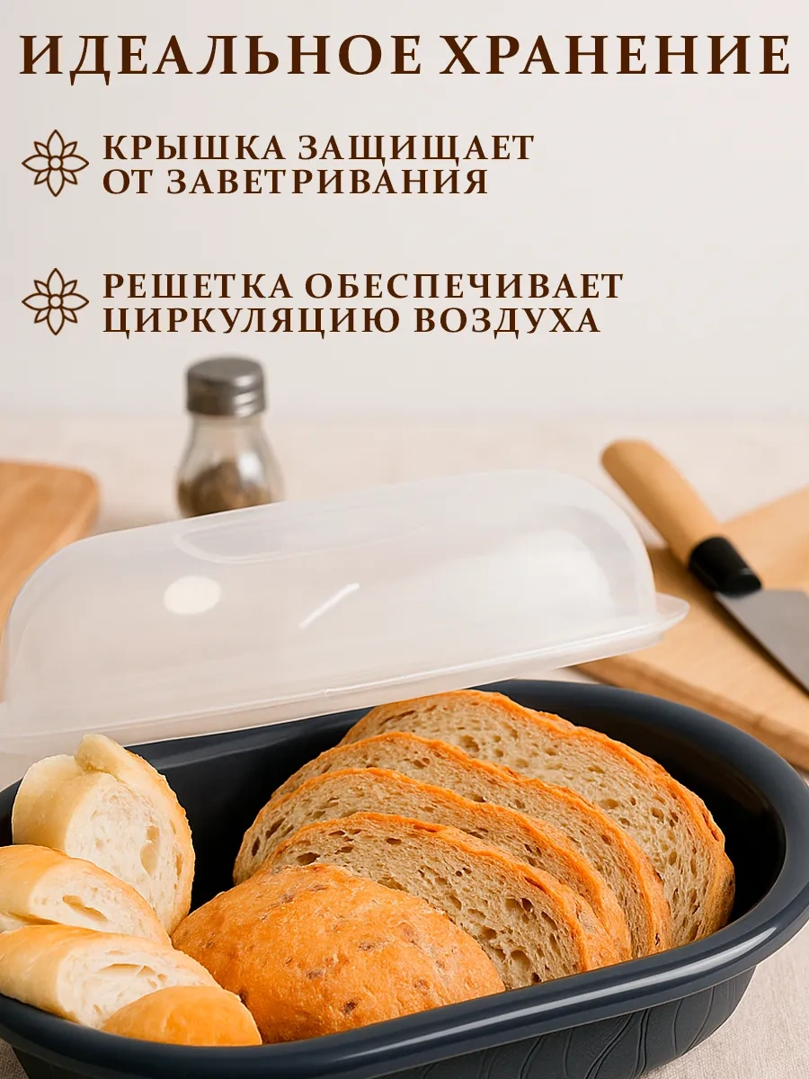 Galaopt Kapaklı Plastik Ekmek Kutusu 2 Adet 445078165 Grafit