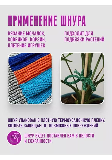 Startteks 2mm 100m Makrome İçin Polipropilen İp 212729439