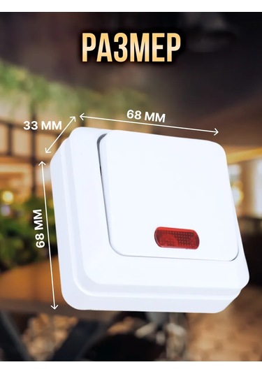 General Lighting Systems Beyaz Aydınlatmalı Tek Tuşlu Yüzey Plakası Anahtar 316962446