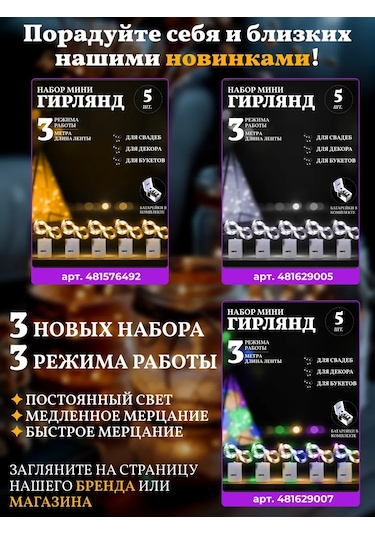 Chertiche Şişe Mantarı Süslemeli Beyaz Ve Sarı Işık Zinciri 4 Parça 133524092 Beyaz