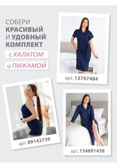 Spalenka Gecelik 40852745 Beyaz